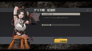 【メタルストーム】「レトロゲーム」の攻略