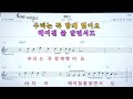 💖 세월길 윤영아 👍코드 악보 코드 karaoke*카라오케 반주