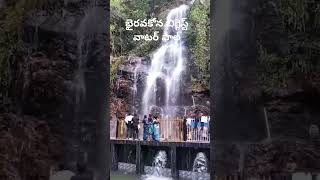 Bhairavakona Temple it's one of the biggest waterfalls #short#like#share#subscribe