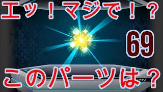 このパーツは！？メダロットS　ガチャ　セルヴォとビートのパーツが欲しい！！Part69