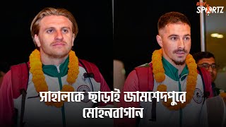 বাস জার্নির ক্লান্তি ভুলেই হাসি মুখে জামশেদপুরে পা রাখল সবুজ-মেরুন ব্রিগেড। ভিডিওটি দেখুন...