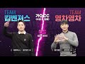 펀펀매치 시즌5.ep7 골프까지 잘 치는 게 말이 되냐고