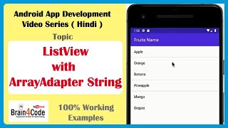 Create ListView Using ArrayAdapter String in Android Using Java | Hindi | Android Tutorials Beginner