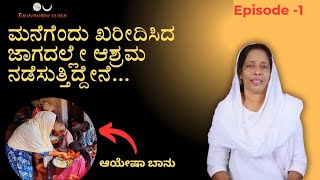 ಸಾಲ ಮಾಡಿ ಆಂಬುಲೆನ್ಸ್ ಖರೀದಿಸಿ  ಕಷ್ಟದ ದಿನಗಳನ್ನು ಕಂಡಿದ್ದೇನೆ|ಸುರಕ್ಷಾ ಸೇವಾ ಆಶ್ರಮ|#udupi #tulunadu #explore