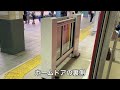 【まるで首都圏】名鉄金山駅ホームドア試験開始！調査してみた！