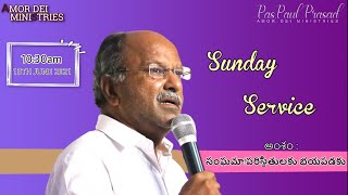 అంశం:సంఘమా!పరిస్థితులకు భయపడకు || AMOR DEI MINISTRIES || SUNDAY SERVICE(13.06.2021)