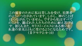 今日のマナ#730耐え忍ぶ理由　修正版