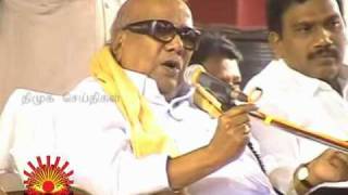 Kovai Maanadu Kalaignar Speech