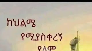 ሀያት2🅱️ is liveእንደትአመሻቹች