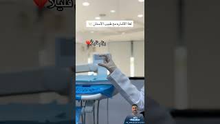 لغة الإشارة مع طبيب الاسنان||歯科医院 歯医者 手話 予約 時間の手話#dr_abdullah_sultan_dentist #dentist #소아치과