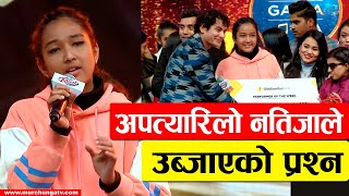 दिया सोनार अपत्यारिलो रुपमा बाहिरिएपछि उब्जिएको प्रश्न Diya Sonar unbelievable elimination-Murchunga