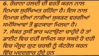 ਸਰੀਰ ਨੂੰ ਤੰਦਰੁਸਤ ਰੱਖਣ ਦੇ ਕੁਝ ਨੁਕਸੇ ਅਤੇ ਜਿੰਦਗੀ ਵਿਚ ਕੰਮ ਆਉਣ ਵਾਲੀਆਂ ਕੁਝ ਗੱਲਾਂ | anmol vachan in punjabi