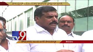 YS Jagan's Padayatra to begin from November 6 - TV9