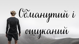 Коли всі маски були скинуті, правда вийшла на зовні: Оксана зустріла Руслана, погладжуючи живіт…