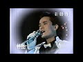 陳汝佳牛郎織女——陳汝佳經典歌曲選