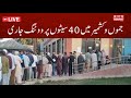 Urdu News | Jammu Kashmir || Phase 3 Elections Live Updates | ANN News | 01 Oct 24