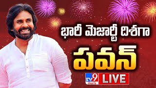 భారీ మెజార్టీ దిశగా పవన్ LIVE | Pawan Kalyan Huge Majority In Pithapuram - TV9