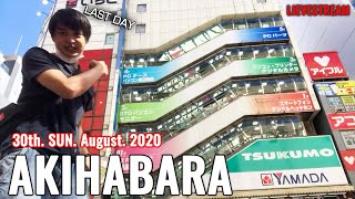 Akihabara on Sunday! Pedestrian Zone, the Last Day of SEGA Game Center and Tsukumo Building!