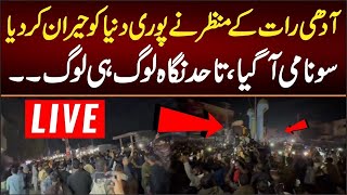 Live - Imran Riaz Khan Released From Jail - PTI Lawyers And Workers Reach Outside Jail ARY NEWS