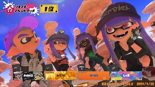 【XP3502】ガチホコ最高値目指して！XP3055~それまでアップアサリ！【スプラトゥーン3/Splatoon3 】