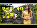 길정화 - 당신의 여자 (길정화작사, 정의송작곡) 너는 내꺼다 / 비밀결혼 /휘파람