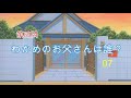 サザエさんクイズ　〜初級編〜【アニメ】