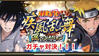 【ナルコレ】ナルコレ5周年特別記念コラボ企画！無料ガチャ対決動画！！