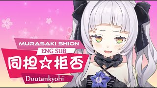 【紫咲シオン/Shion】 HoneyWorks - 同担☆拒否 / Doutan☆kyohi 【ENG SUB】