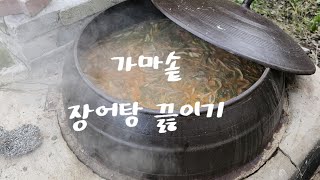 10시간동안 가마솥에 끓인 장어뼈탕 완성하고 몸살남