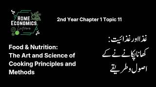 The Art and Science of Cooking: Principles and Methods