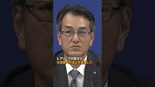 【NTT西日本】子会社から個人情報900万件流出…悪質商法ジャーナリスト「違法業者に渡った可能性高く、闇バイトに使われるおそれ」#shorts #NTT西日本　#情報流出