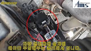 포드 트렌직 위네바고 캠핑카 에어모션 에어서스펜션 장착