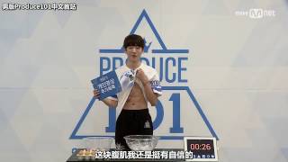 【中字】PRODUCE101第二季 洪殷基 홍은기 It's 蛋白酥 time