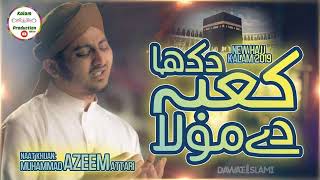 58 - New Hajj Kalam 2019 - Kaba Dikha De Maula - کعبہ دکھا دے مولا - Muhammad Azeem Attari