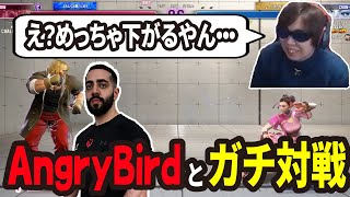 【SF6】EVO覇者AngryBirdとガチ対戦！春麗VSケン　（ENG sub）