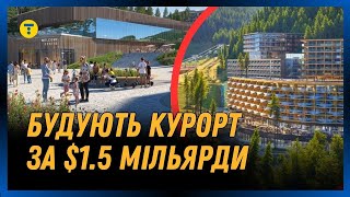 БУДІВНИЦТВО ПІД ЧАС ВІЙНИ. В Карпатах будують ГРАНДІОЗНИЙ КУРОРТ за 1.5 мільярди доларів