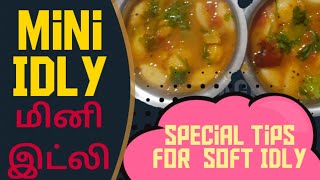 How to prepare Mini Idly recipe in tamil | மினி இட்லி செய்வது எப்படி