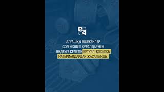 🗓️ 31 қаңтар - Халықаралық зергерлер күні