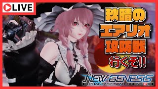 【PSO2NGS:ship6】＃65 秋晴のエアリオ攻防戦IKZ!!!!!!【nino channel】