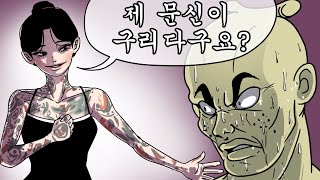 무시무시한 눈나 그리고 동생의 업보