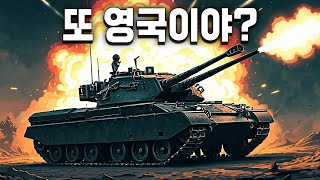 영국이 만든 해괴한 쌍열포 중전차.. 슈퍼컨커러보다 좋을까? [FV230 Canopener/월드오브탱크]