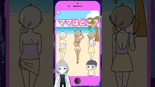 【ぼっちゃん。2】ママはどこ？ ステージ4を攻略していく！【#新人vtuber #陣在なび #shorts #バカゲー #スマホゲーム #ゲーム実況 #女性実況 #グローバルギア 】