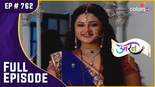 Tapasya से नाराज हुए Raghuvendra | Uttaran | उतरन  | Full Episode | Ep. 762