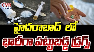 హైదరాబాద్ లో భారీగా పట్టుబడ్డ డ్రగ్స్ | Huge Drugs Racket Busted In Hyderabad | CVR NEWS