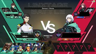 ［アーセナルベース］［LINXTAGE S1］［リンクステージバトル］［砂漠］［ガンダムランク］