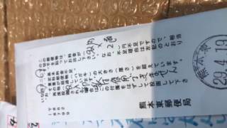 なんと切手と間違えて収入印紙貼って投函熊本市西区仏壇店！本当におばかっちょ仏壇店社長熊本県仏壇店・おっちょこちょい熊本仏壇店