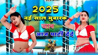 🔴Live Viral Dance Happy New Year 2025 | नई साल मुबारक जान आज पार्टी दे दे  | Nai Saal Mubarak Jaan