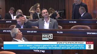 השר יריב לוין נגד הממשלה הקודמת:\