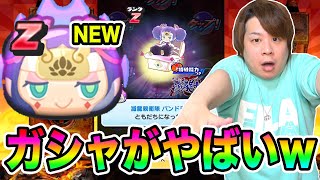 ぷにぷに「激強ランクZパンドラ」まさかのガシャ結果でやばすぎるwwww【妖怪ウォッチぷにぷに】〜滅龍士イベント〜Yo-kai Watch part1186とーまゲーム