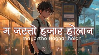 म जस्तो हजार होलान  | Heart-Touching Nepali Songs  | Best Sad Nepali @Autoxmusic